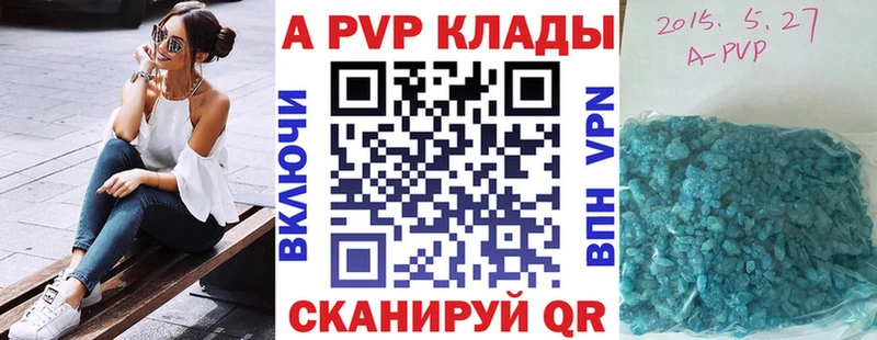 купить наркотики сайты  Чита  A-PVP Crystall 