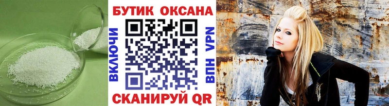 Бутират GHB  Чита 