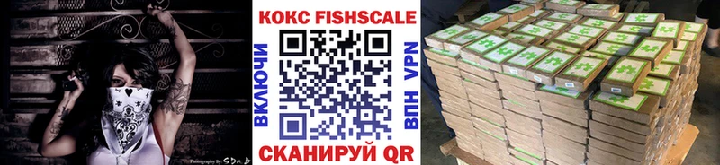 КОКАИН FishScale  Чита 