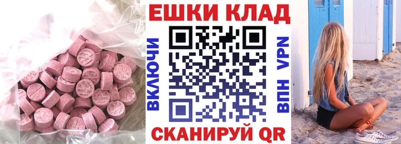 ЭКСТАЗИ 280 MDMA МЕГА вход Чита