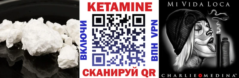 Кетамин VHQ  Чита 