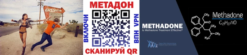 МЕТАДОН кристалл  Чита 